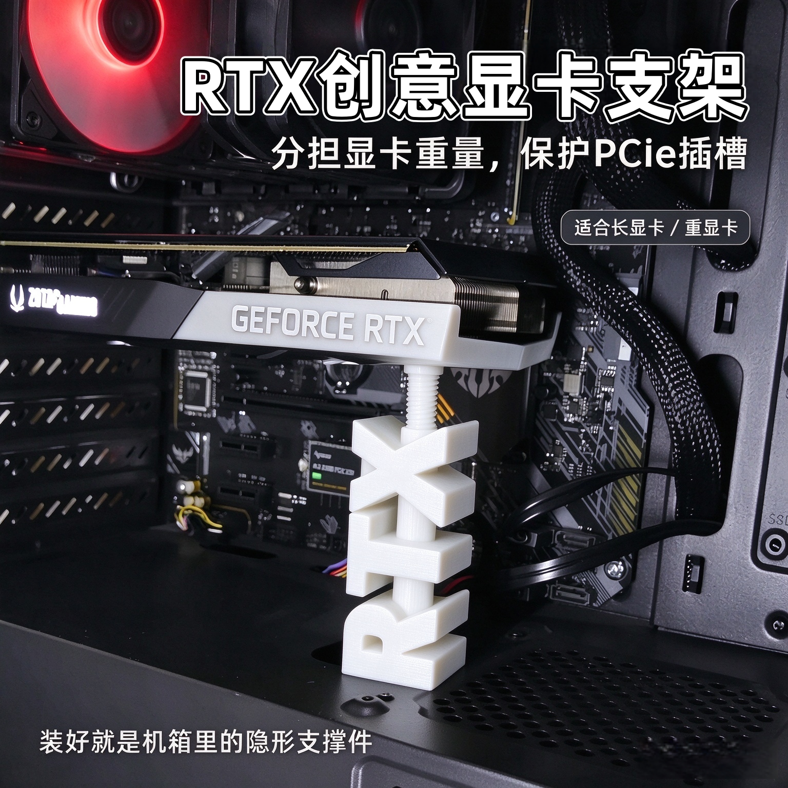 RTX显卡支撑架可升降稳固