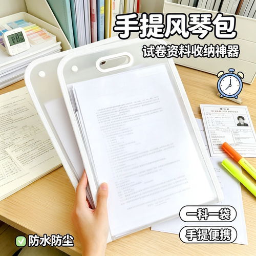 大容量透明手提风琴收纳册