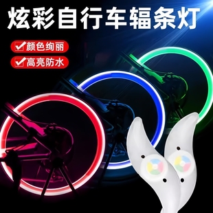 自行车夜骑灯七彩闪光柳叶风火轮儿童单车轮胎灯装饰山地车配件