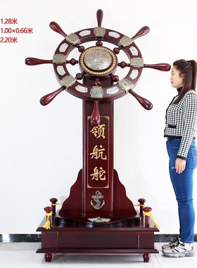 领航舵摆件落f地舵手老板办公室客厅装饰公司商务送礼乔迁开业礼