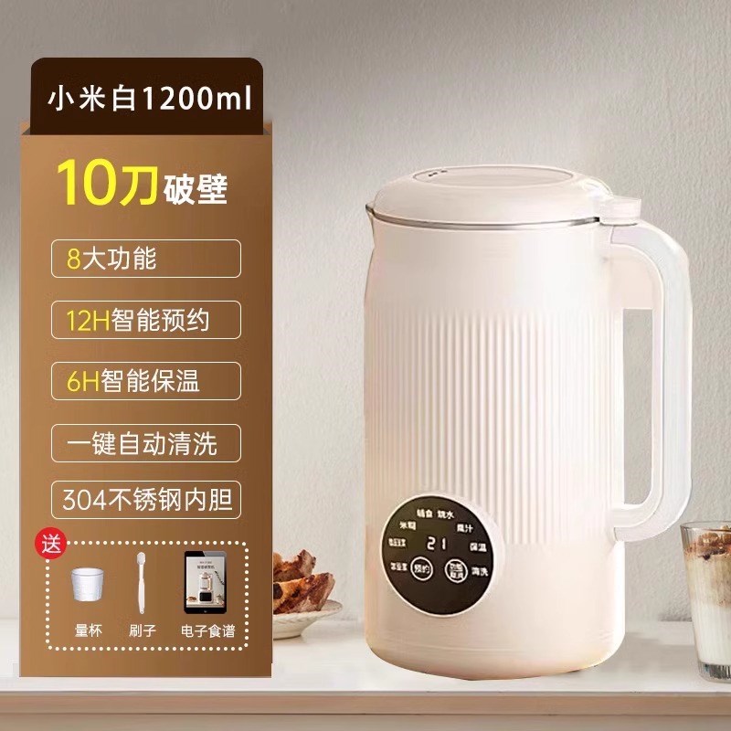 2025新款豆浆机家用全自动w静音无渣破壁机料理机多功能榨汁机一