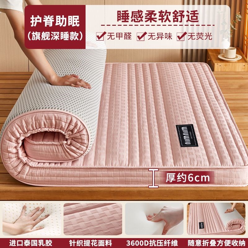 乳胶记忆棉床垫家用卧室海绵垫软垫榻榻I米床褥垫子学生单人宿舍