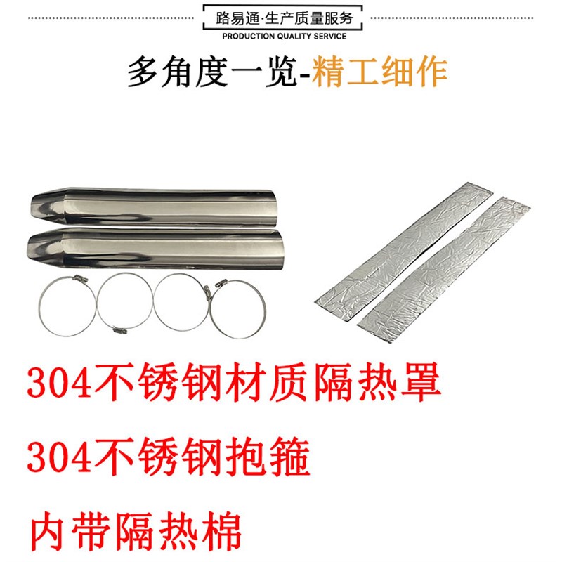适用力帆V400改装排气隔热罩v400D防烫罩304不锈钢排气保护罩改装