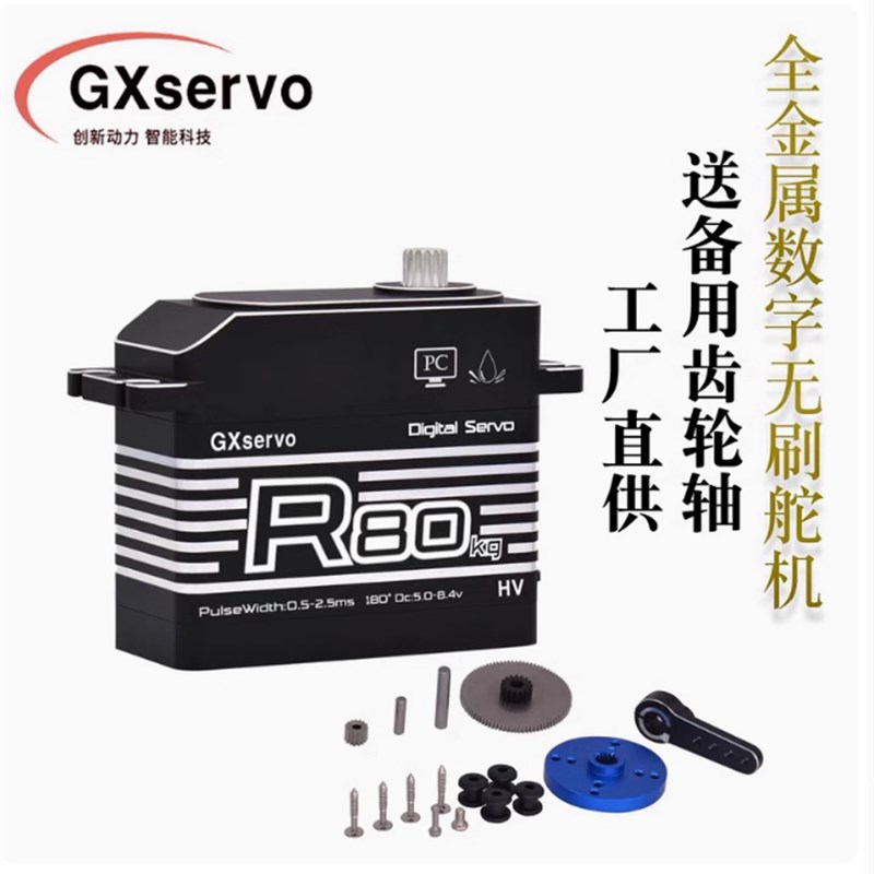 Crossrc EMO XX s1/6 大恐龙 剑龙 雷龙 RC遥控电动攀爬车越野车