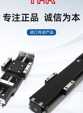 THK直线模组KR/SKR20 26 KR15 30H 33 45H 46 55 S/N导轨丝杆滑台