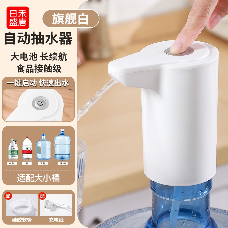 抽水器桶装水自动上m水器电动吸水纯净水大桶压水器取水泵长续航
