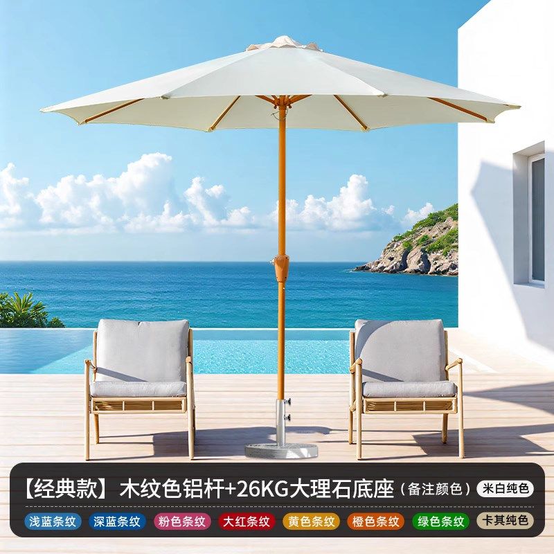 户外遮阳伞庭院伞室外露天台花园遮阳伞别墅阳台泳池大沙滩中柱伞,住宅家具,中柱伞,淘宝优惠券,粉丝福利购,淘宝优惠卷