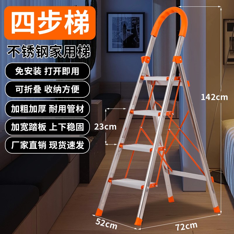 不锈钢梯子家用折叠人字梯加厚y室内楼梯五步梯折叠安全多功能爬