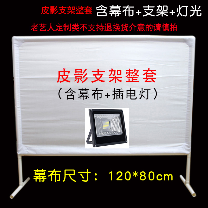 皮影戏幕布支架灯光 皮影t表演道具幼儿园皮影戏舞台定制皮影人物