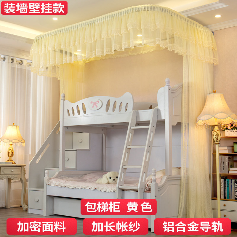 子母床蚊帐上下铺双层床U型导轨支架宫廷学生儿童高低床升降支架,床上用品,蚊帐,淘宝优惠券,粉丝福利购,淘宝优惠卷