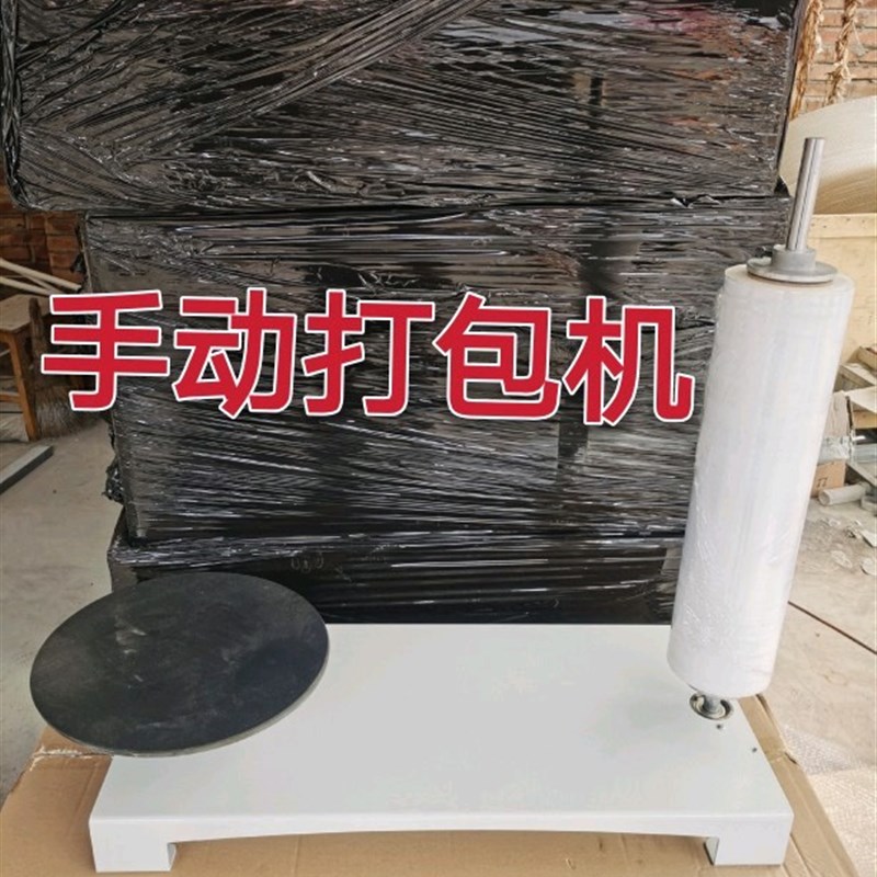 缠绕膜打包机覆膜机拉伸膜缠绕机包装机围膜机缠U膜机薄膜缠绕机