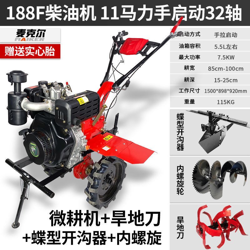 微耕机新型柴油旋耕机多功能开沟除草耕田机农用犁W地汽油耕地机