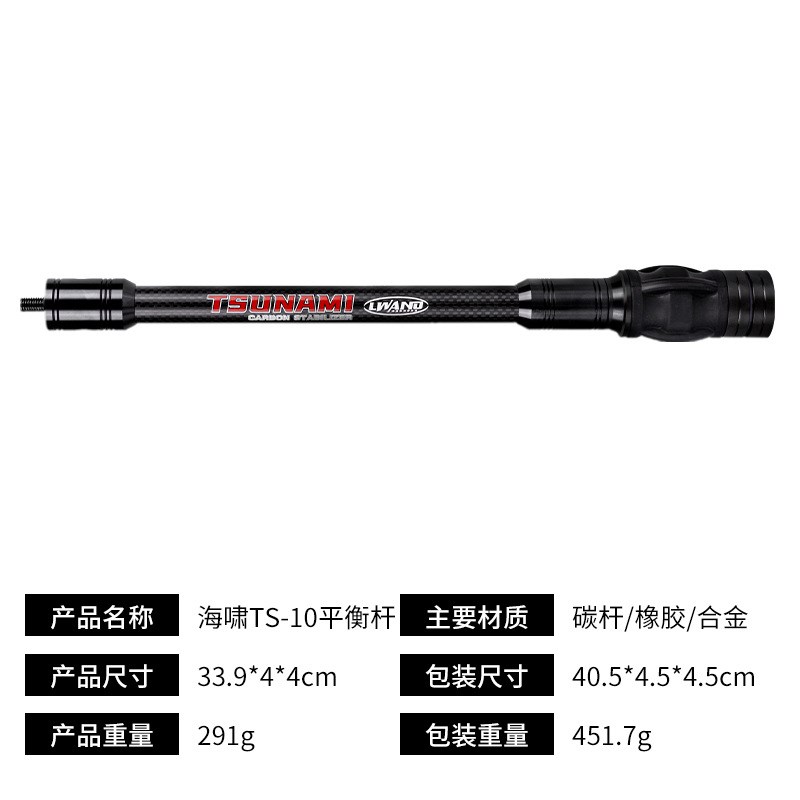 射箭平衡杆复合弓3K碳纤维杆橡胶减震海啸M单边V座平衡杆射箭器材