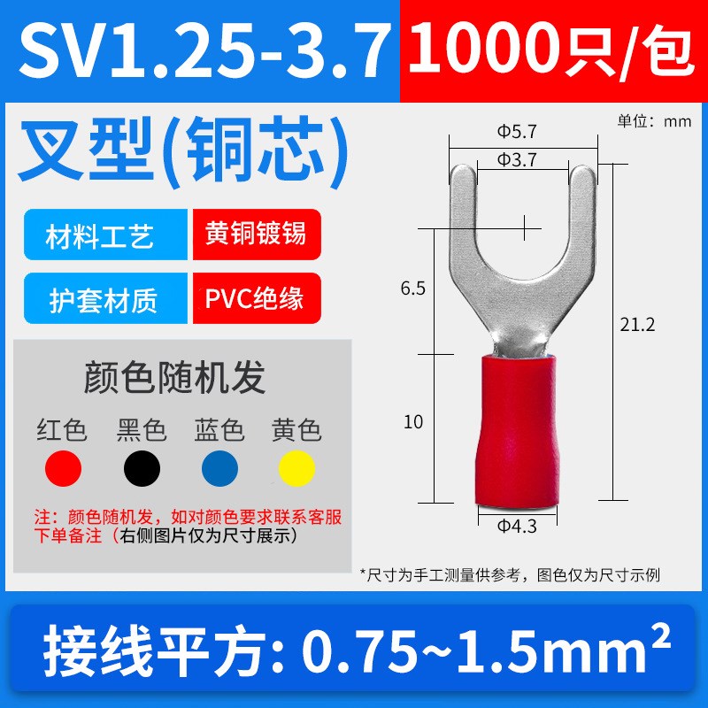 sv1.25-3欧式叉型预绝缘冷压接B线端子U形Y型压线耳电线接头接线