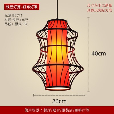 艺术灯新中式国i潮风灯笼吊灯餐饮饭店火锅店个性餐厅灯具店铺商