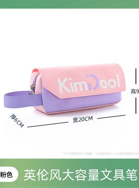 KVG笔袋小学生流行男孩女童新款笔袋帆布简约耐用高颜值学习用品
