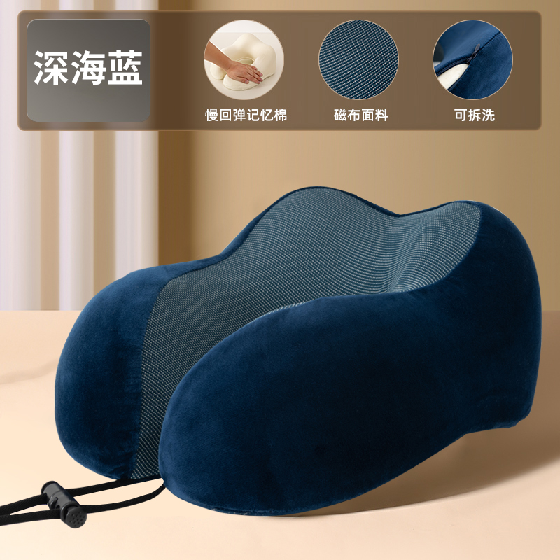 记忆棉u型枕护颈枕脖子靠枕颈椎头枕脖枕飞M机睡觉办公室午睡u形