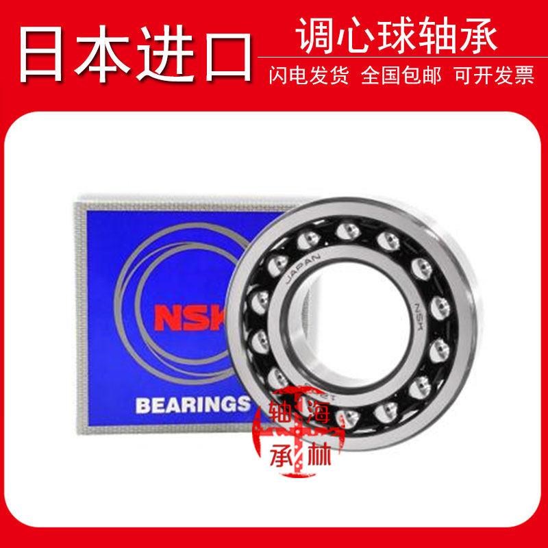 新款进口密封调心球轴承1205 1206 1207 1208 1209 K XRS 双排滚