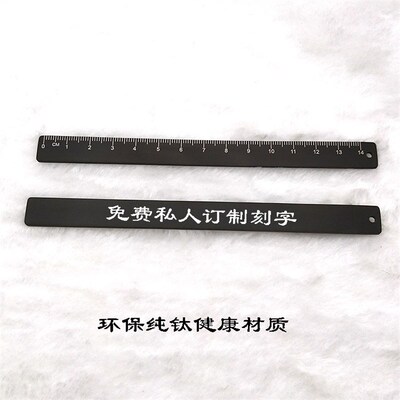 钛合金尺子直尺双面刻度便携多用途14CM钢尺学习金属测量英寸短尺