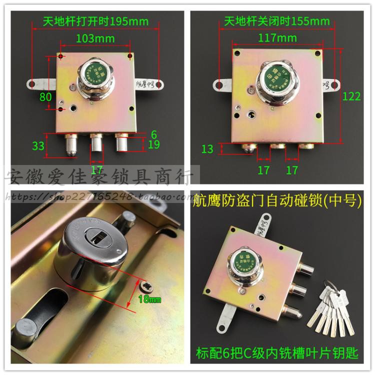 老式航鹰防盗门自动碰锁1r03 铁门锁大门内保碰锁 超C自动锁大中