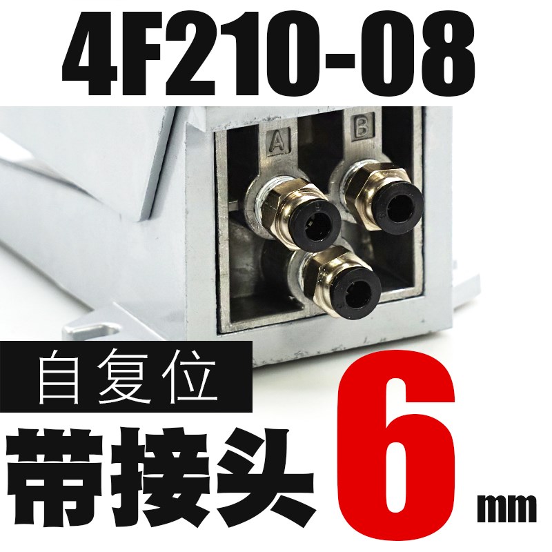 气动脚踏阀4F210m-08L脚踩控制开关踏板控制阀气缸换向阀4F210-08