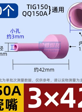 氩弧焊枪瓷嘴加长瓷咀亚弧焊机喷嘴150A气嘴SR18陶瓷嘴WP26焊嘴头
