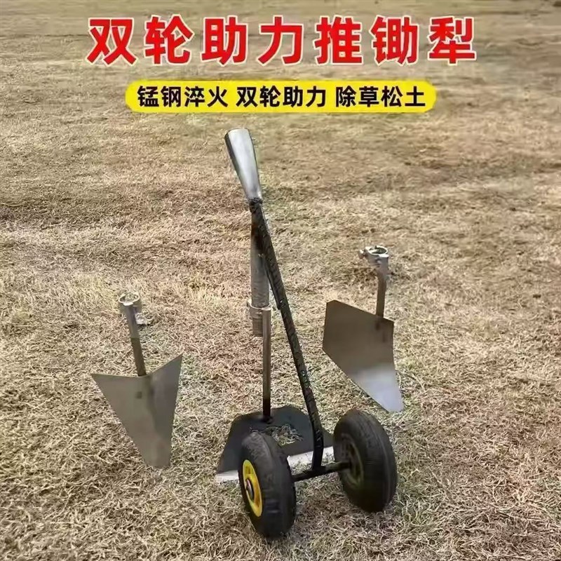 农用三合一多功能双轮助力除草松土锄头I开沟锄头带轮平锄三角犁