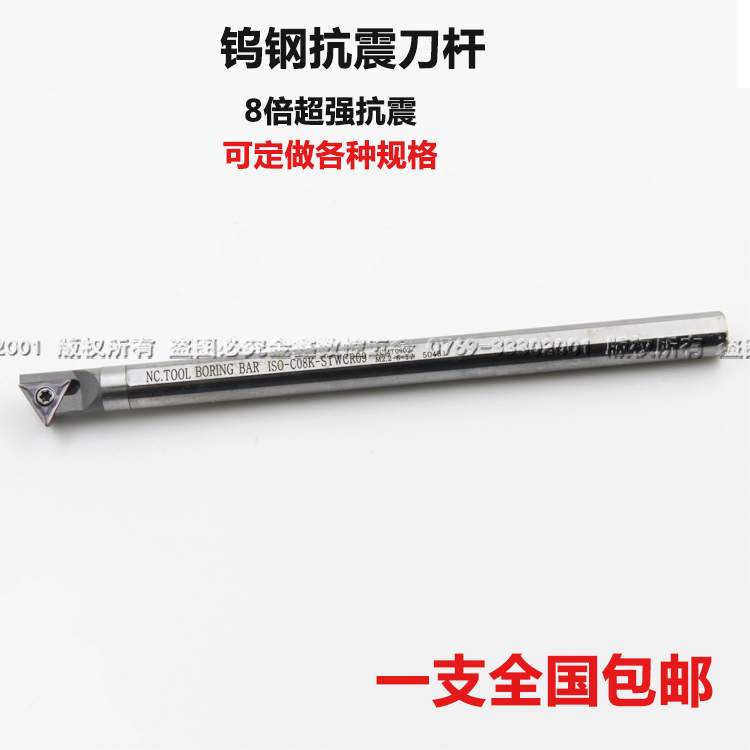 抗震钨钢内孔镗刀杆C06J/C07K-STWBR06/C08K-STWCRW11硬质合金整