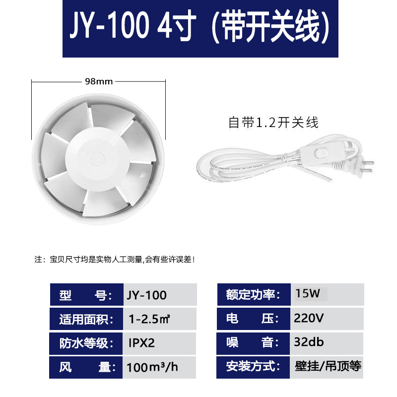 圆形管道排气g扇浴室4寸厨房窗式换气强力6寸卫生间抽风机