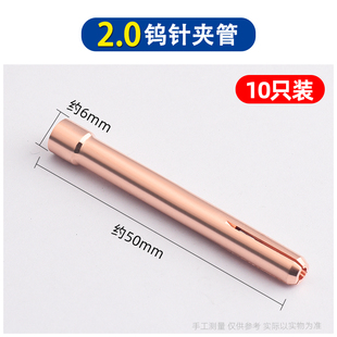 氩弧焊钨针夹头氩弧焊机钨极夹焊枪配件大全紫铜乌针夹套乌极夹管