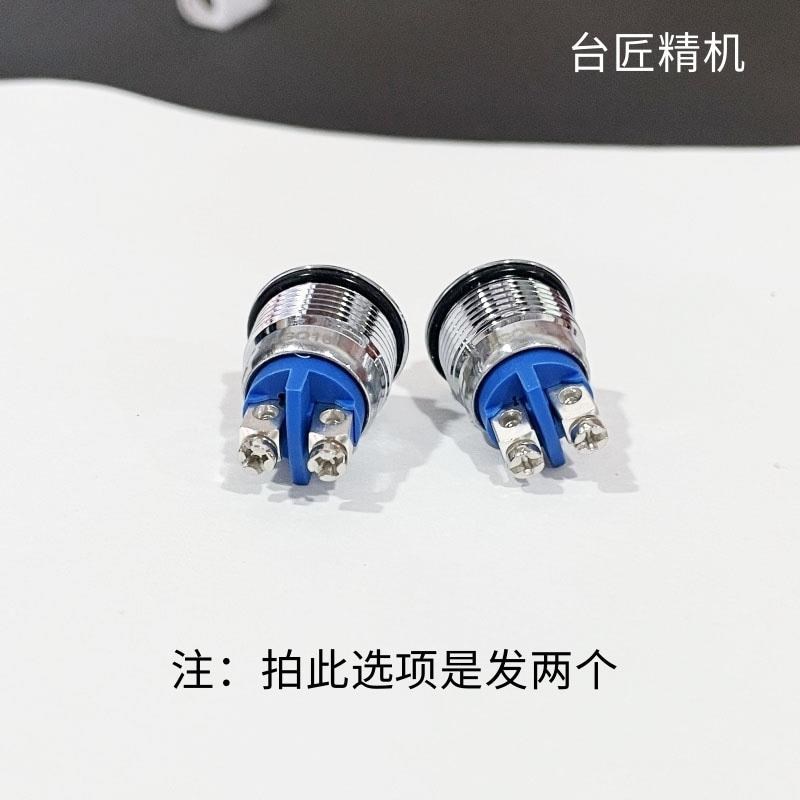 M12/16e/36电动攻丝机按钮开关摇臂伺服攻牙机手柄进退丝金属开关