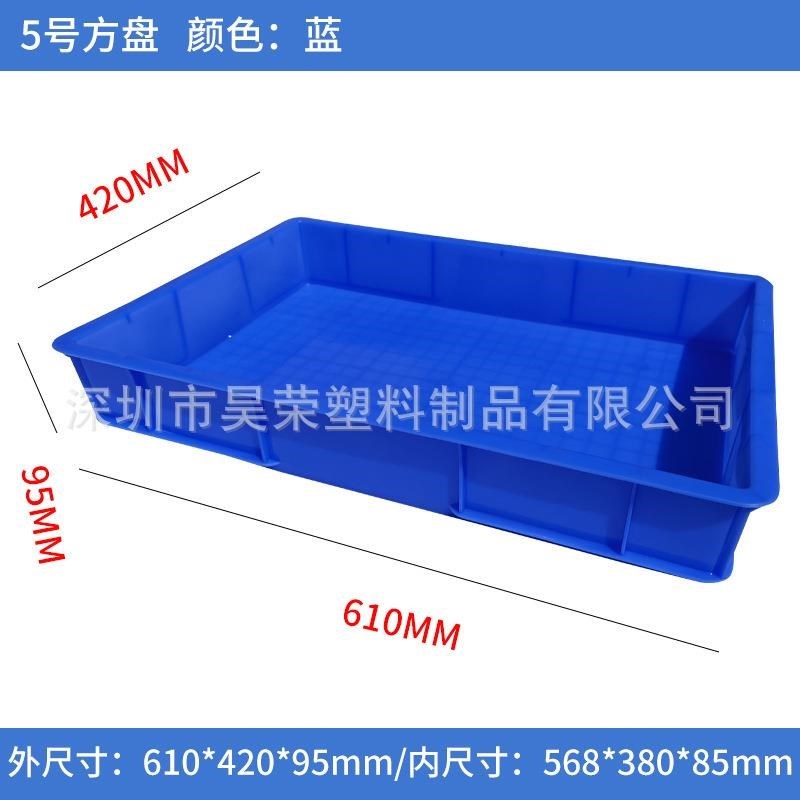 热销塑料方盘长方形浅盘螺丝收纳箱物H料零件盒塑胶五金工具周转