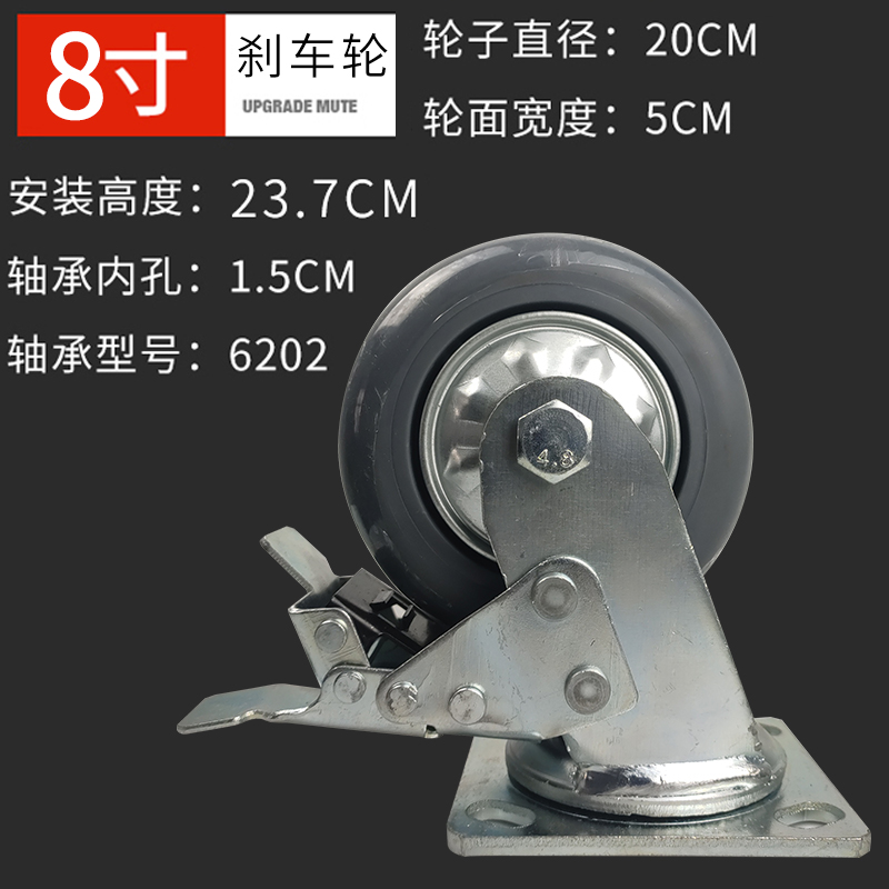 6寸万向轮轮子重型4寸5寸8寸脚轮静音橡胶轮手推车平板.车轮子轱