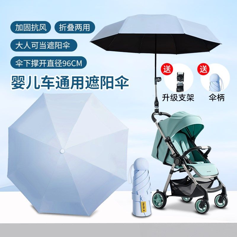 宝宝户外餐椅遮阳伞支架儿童露营椅带伞便携式婴儿野餐椅防晒专用,婴童用品,餐椅,淘宝优惠券,粉丝福利购,淘宝优惠卷