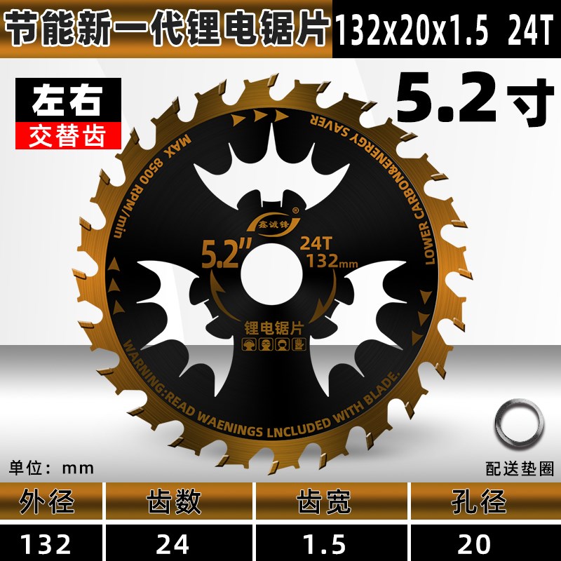 鑫诚锋锂电锯d片木工5.5寸140/165/132电圆锯切割片手提锯合金锯