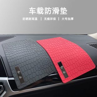 专用内饰汽车载防滑垫 HS7 仪表台摆件置物垫大号 HS5 红旗