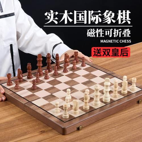 国际象棋带磁性实木高档折叠棋盘西洋chess儿童学生培训比赛专用