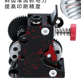 华塑三维 3D打印机挤出机升级全金属HGX斜齿挤出硬化钢齿轮挤出机