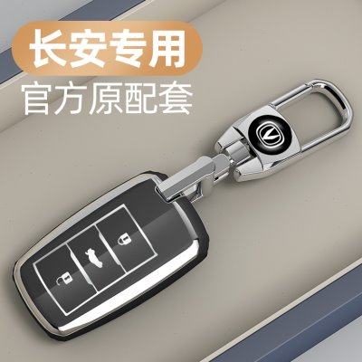 适用长安CS75钥匙套CS55壳CS35锐程CC睿骋悦翔V7逸动汽车包扣男女