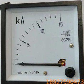 广东德庆电表厂DB德表 直流电流表6C2B-15KA 75MV 10KA 5KA 6C2