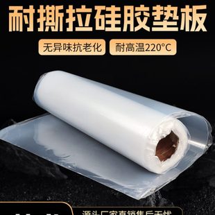 0.3 0.2 0.4 0.5 1mm 纤薄硅胶板 0.8 硅胶皮超薄硅胶膜硅胶片0.1