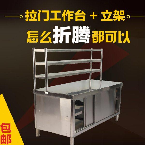 不锈钢拉门台操作台橱柜案板酒店储物柜置物柜商用厨房设备,家装主材,商用厨房操作台/工作台,淘宝优惠券,粉丝福利购,淘宝优惠卷