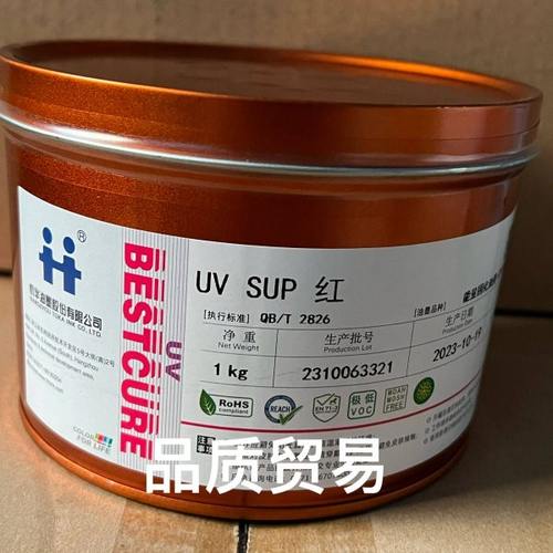 杭华UV SUP油墨