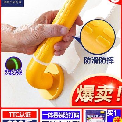 浴室安全扶手栏杆楼梯卫生间残疾人老人厕所防滑摔倒保护走廊把手