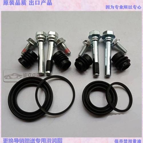 观致3 观5 观致5 前刹车分泵修理包 后卡钳螺丝导销 防尘套密封圈