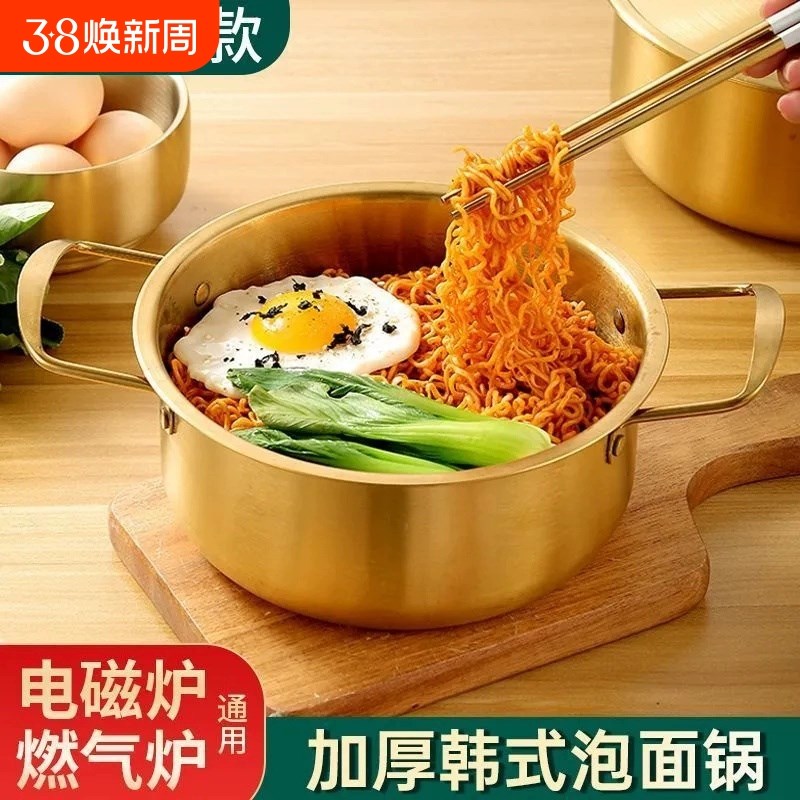 韩式泡面锅拉面碗2025新款煮z面小锅螺狮粉方便面一人食专用泡面