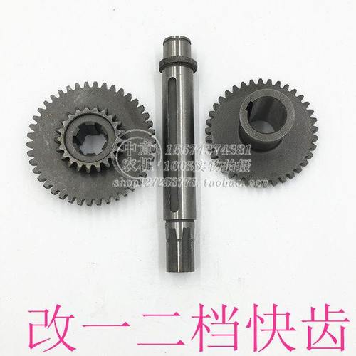改一二档快齿一套盘式拖拉机变速箱齿轮衡拖世杰金葛曙光拖拉机