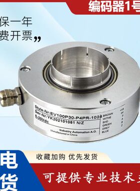 宜科型编码器 EV100P30-P4PR-1024 360 2000全空心轴大中空