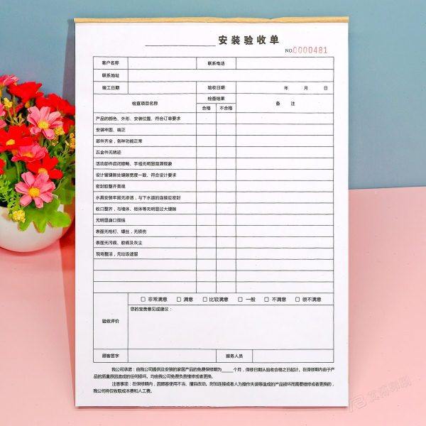 全屋定制安装验收单二联定做衣柜橱柜门窗窗帘安装完工合格确认单