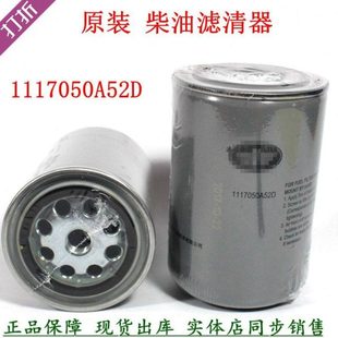 原厂1117050A52D柴油滤清器大柴道依茨解放小J6货车燃油滤芯配件